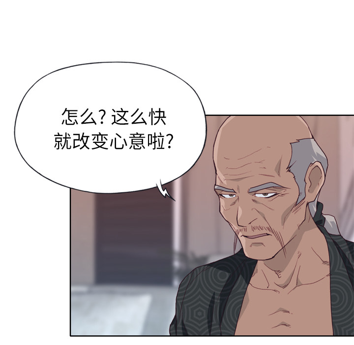 [韩国漫画] 优质女人 剧情,巨乳大奶#[108P]-97