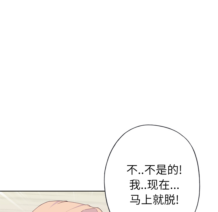 [韩国漫画] 优质女人 剧情,巨乳大奶#[108P]-98