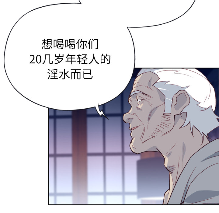 [韩国漫画] 优质女人 剧情,巨乳大奶#[109P]-102