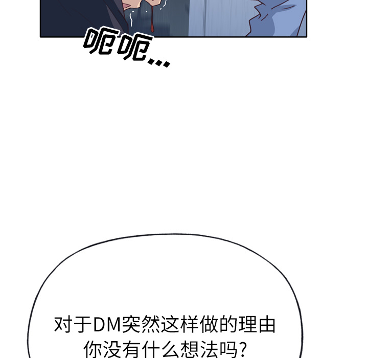 [韩国漫画] 优质女人 剧情,巨乳大奶#[109P]-79