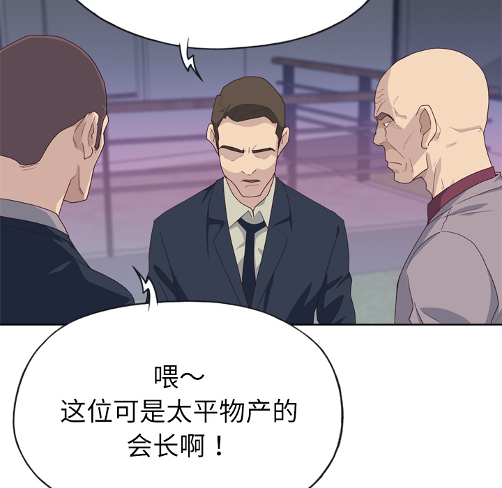 [韩国漫画] 优质女人 剧情,巨乳大奶#[117P]-35