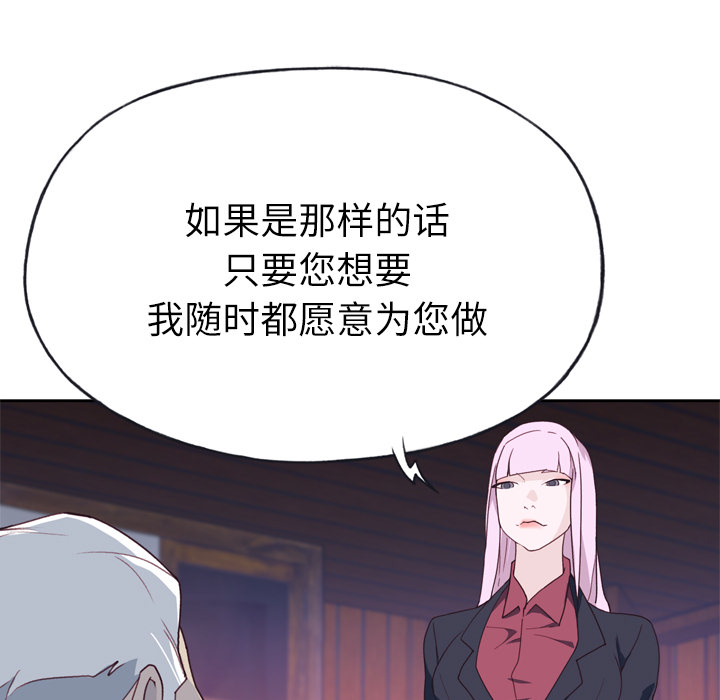 [韩国漫画] 优质女人 剧情,巨乳大奶#[117P]-5