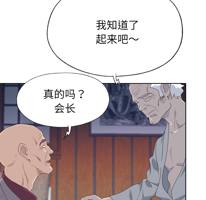 [韩国漫画] 优质女人 剧情,巨乳大奶#[117P]-57