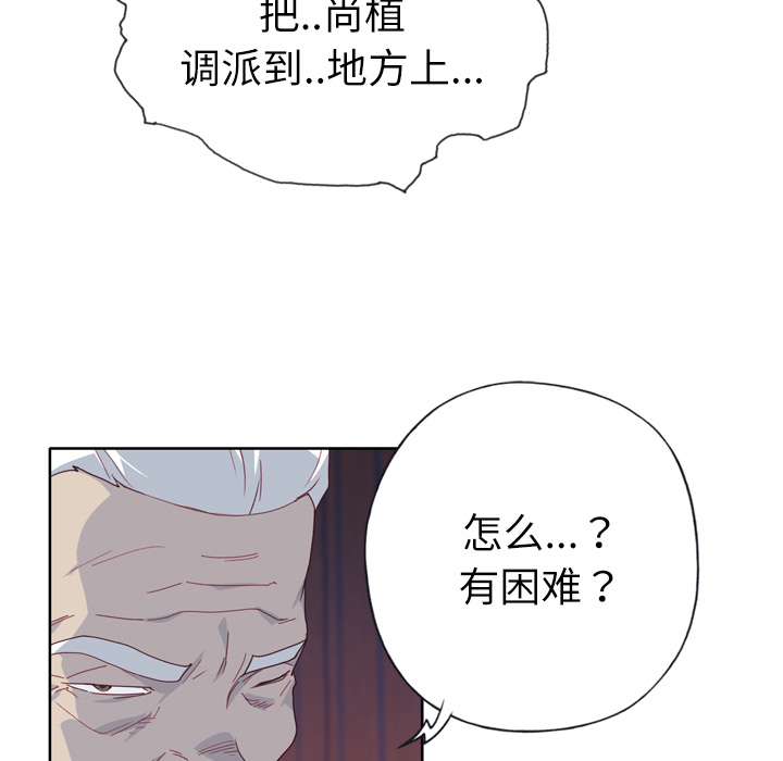 [韩国漫画] 优质女人 剧情,巨乳大奶#[117P]-74