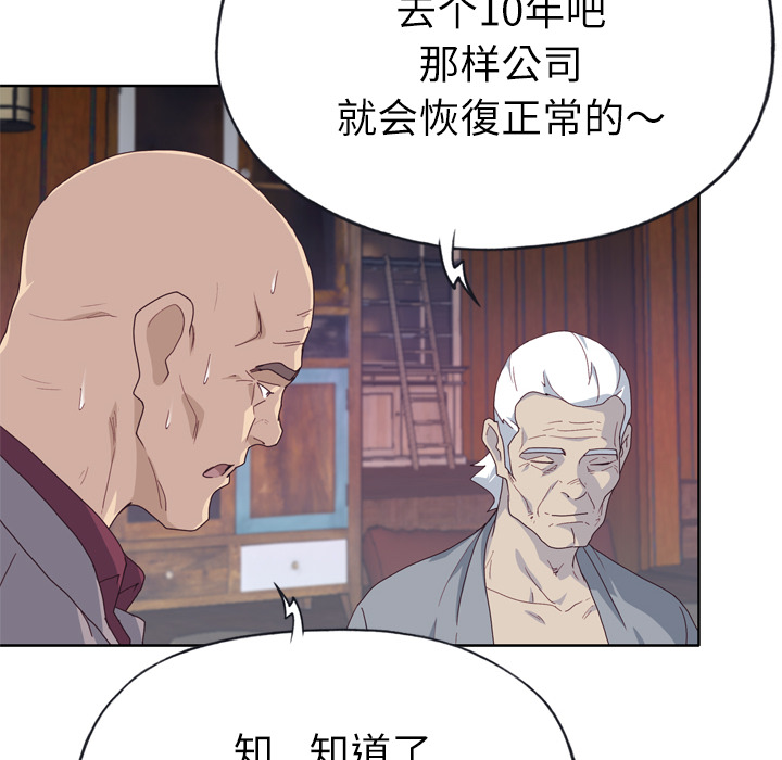 [韩国漫画] 优质女人 剧情,巨乳大奶#[117P]-77