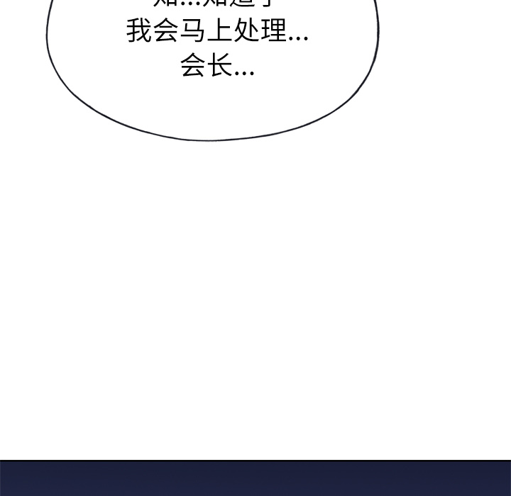 [韩国漫画] 优质女人 剧情,巨乳大奶#[117P]-78