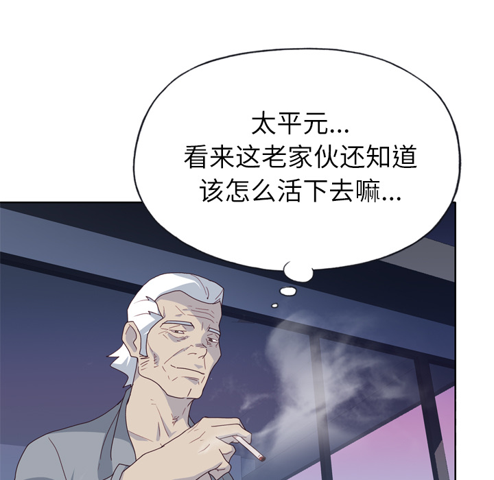 [韩国漫画] 优质女人 剧情,巨乳大奶#[117P]-87