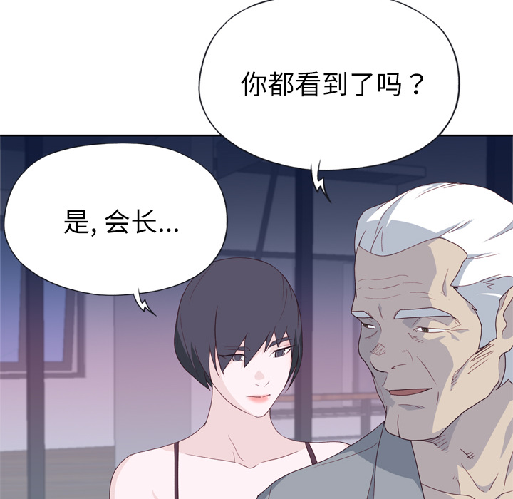[韩国漫画] 优质女人 剧情,巨乳大奶#[117P]-94