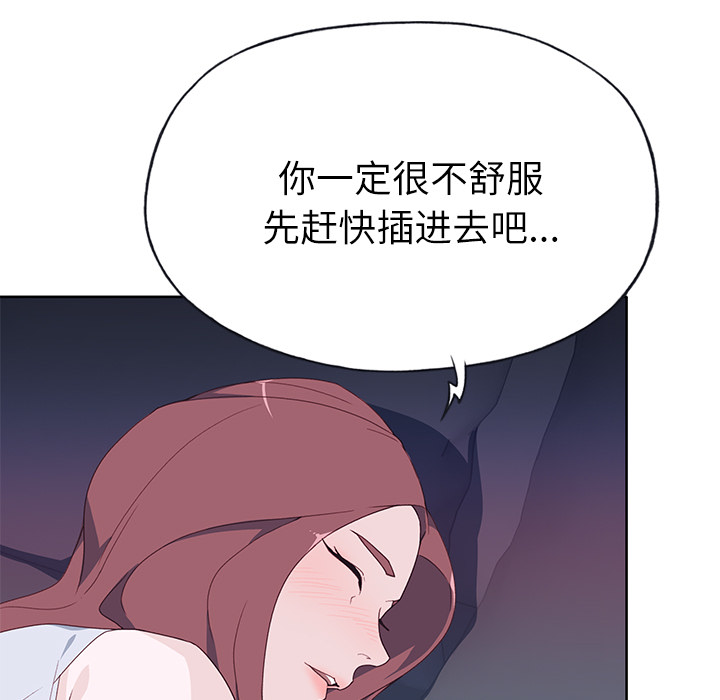 [韩国漫画] 优质女人 剧情,巨乳大奶#[116P]-111