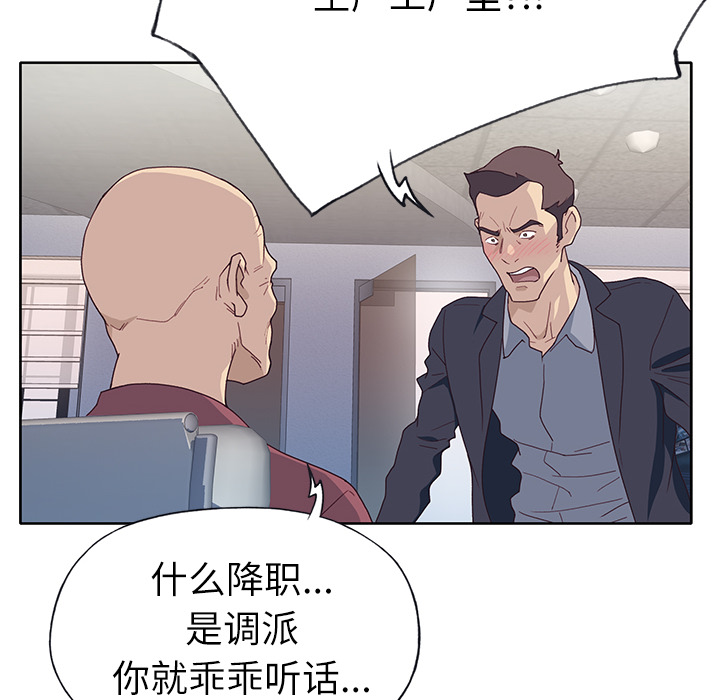 [韩国漫画] 优质女人 剧情,巨乳大奶#[116P]-58