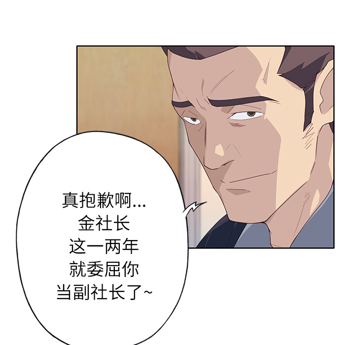 [韩国漫画] 优质女人 剧情,巨乳大奶#[116P]-88