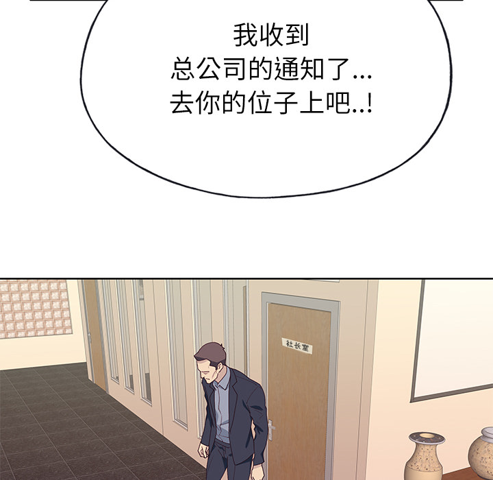 [韩国漫画] 优质女人 剧情,巨乳大奶#[116P]-94