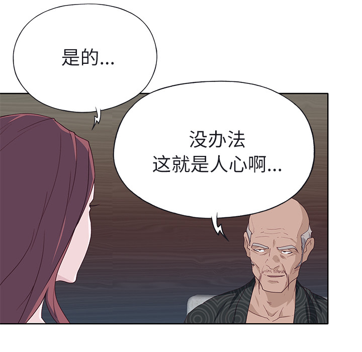 [韩国漫画] 优质女人 剧情,巨乳大奶#[116P]-101