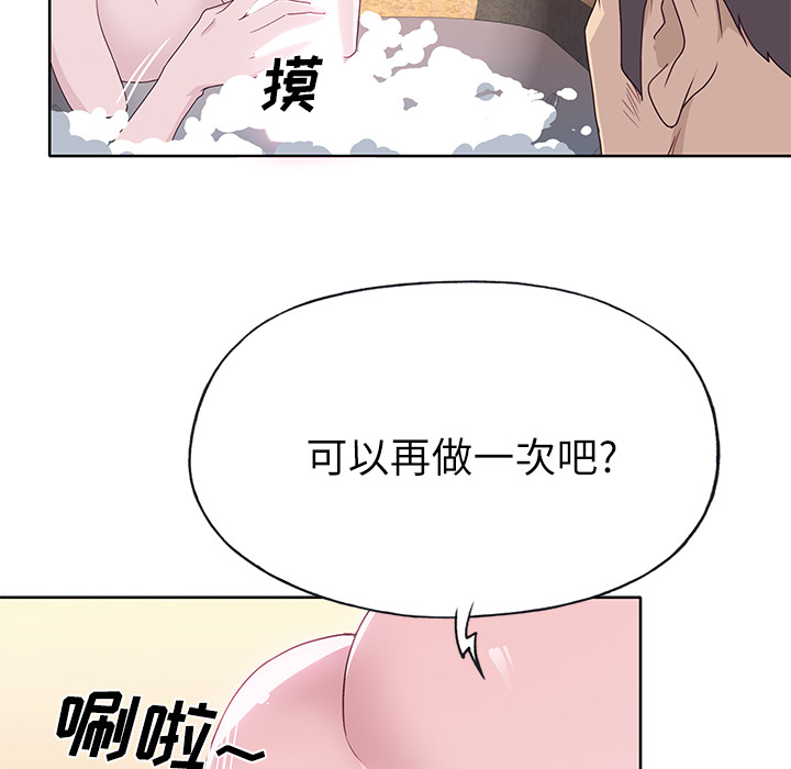 [韩国漫画] 优质女人 剧情,巨乳大奶#[116P]-52