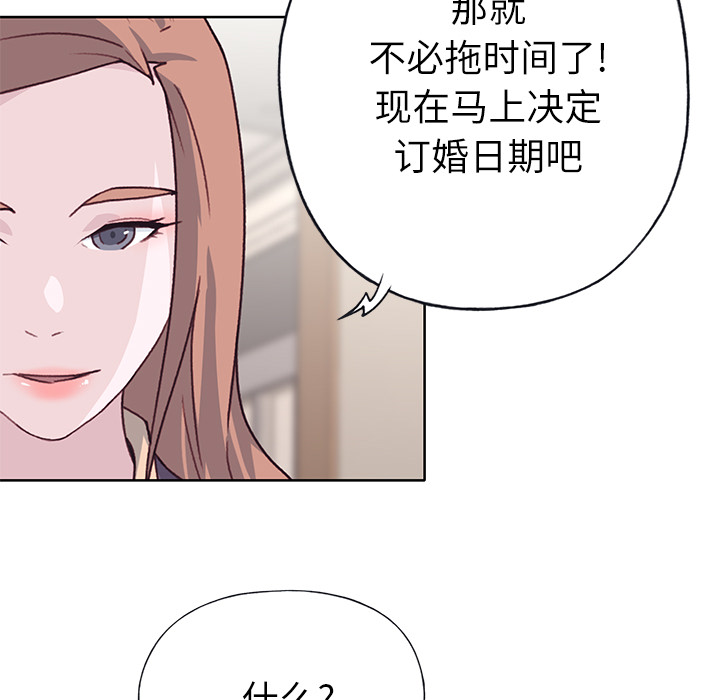 [韩国漫画] 优质女人 剧情,巨乳大奶#[116P]-75