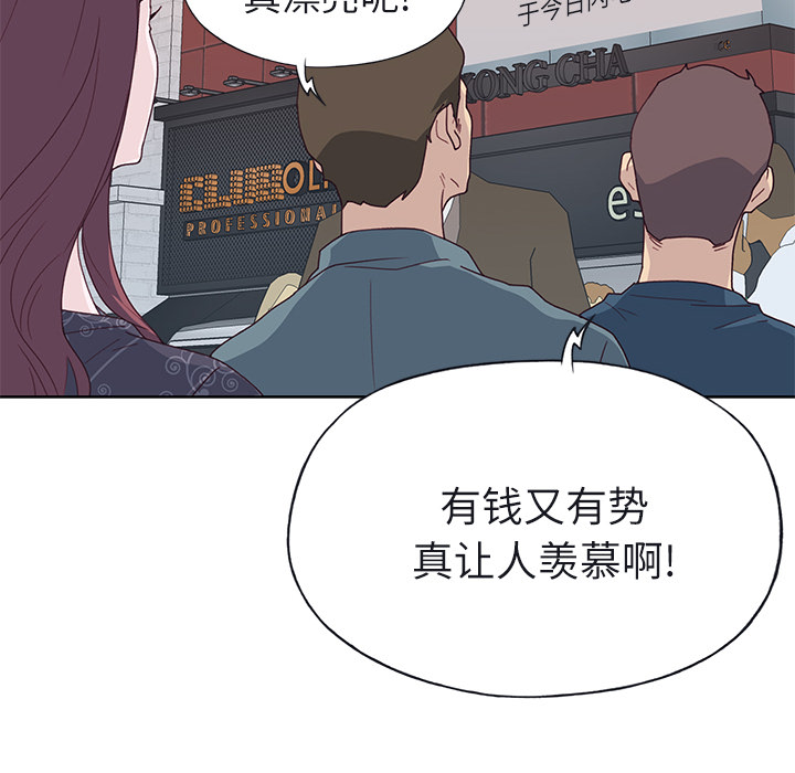 [韩国漫画] 优质女人 剧情,巨乳大奶#[116P]-92
