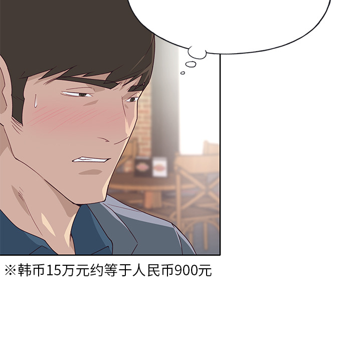 [韩国漫画] 优质女人 剧情,巨乳大奶#[111P]-40