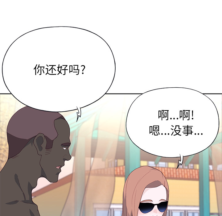 [韩国漫画] 优质女人 剧情,巨乳大奶#[111P]-84