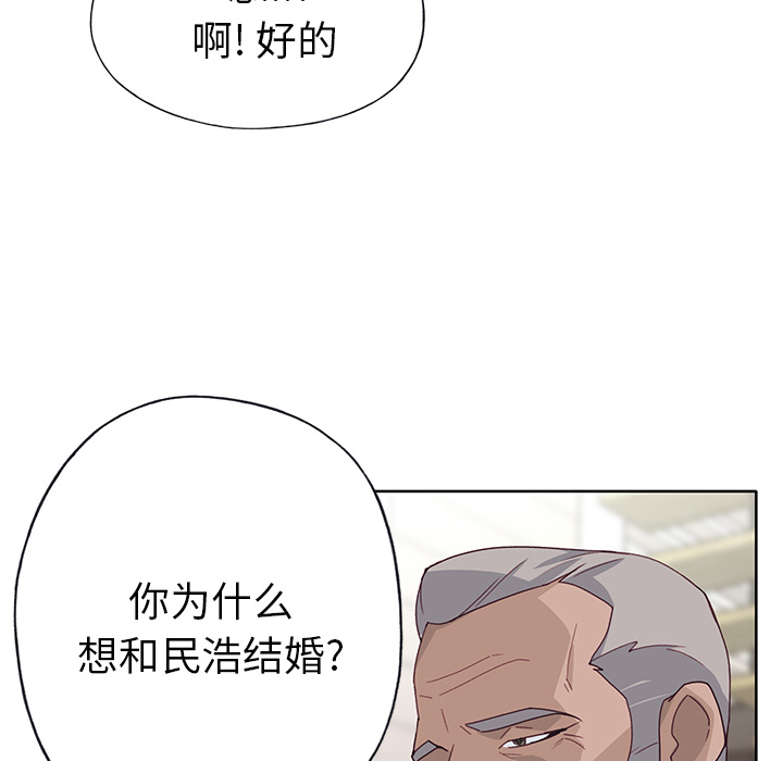 [韩国漫画] 优质女人 剧情,巨乳大奶#[117P]-113