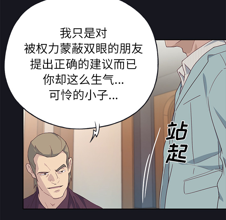 [韩国漫画] 优质女人 剧情,巨乳大奶#[117P]-30