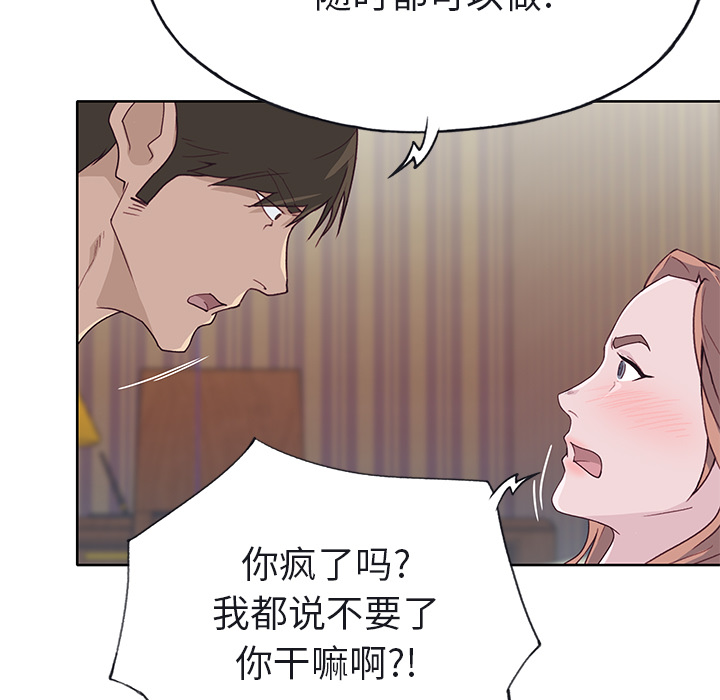 [韩国漫画] 优质女人 剧情,巨乳大奶#[117P]-71