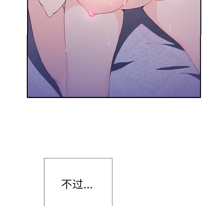 [韩国漫画] 优质女人 剧情,巨乳大奶#[119P]-104