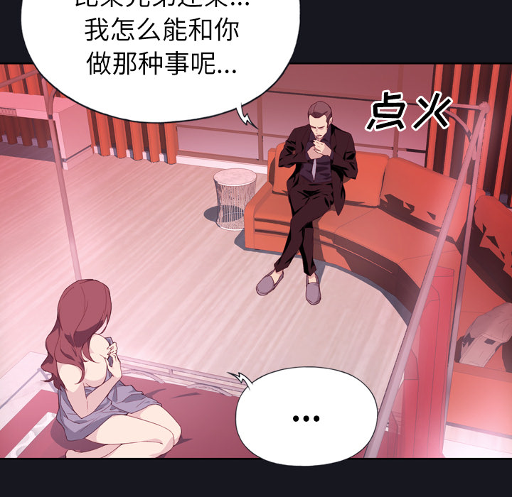 [韩国漫画] 优质女人 剧情,巨乳大奶#[119P]-67