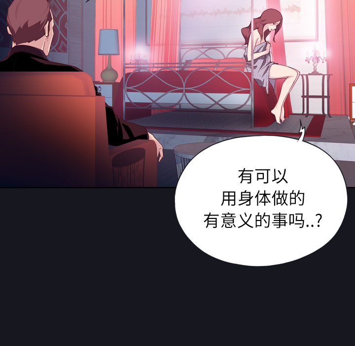 [韩国漫画] 优质女人 剧情,巨乳大奶#[119P]-74