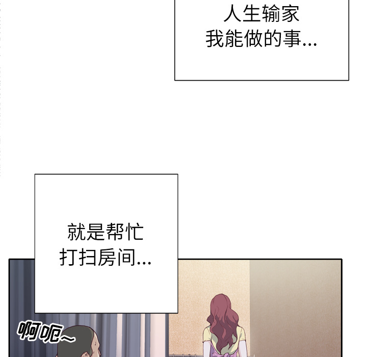 [韩国漫画] 优质女人 剧情,巨乳大奶#[119P]-86