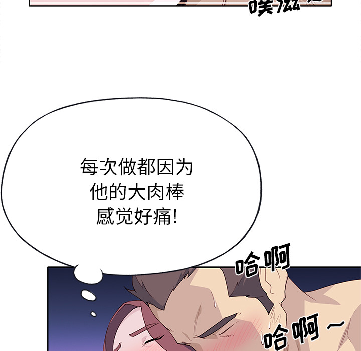 [韩国漫画] 优质女人 剧情,巨乳大奶#[116P]-101