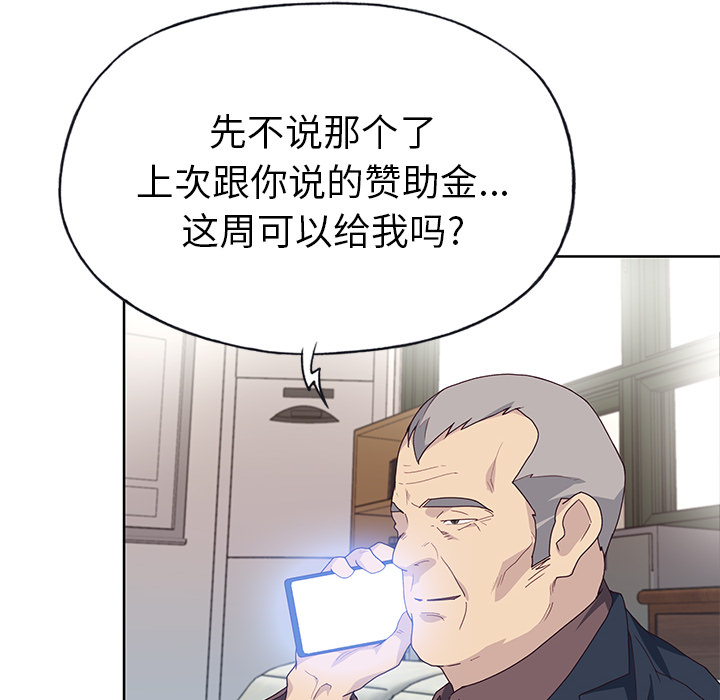 [韩国漫画] 优质女人 剧情,巨乳大奶#[116P]-52