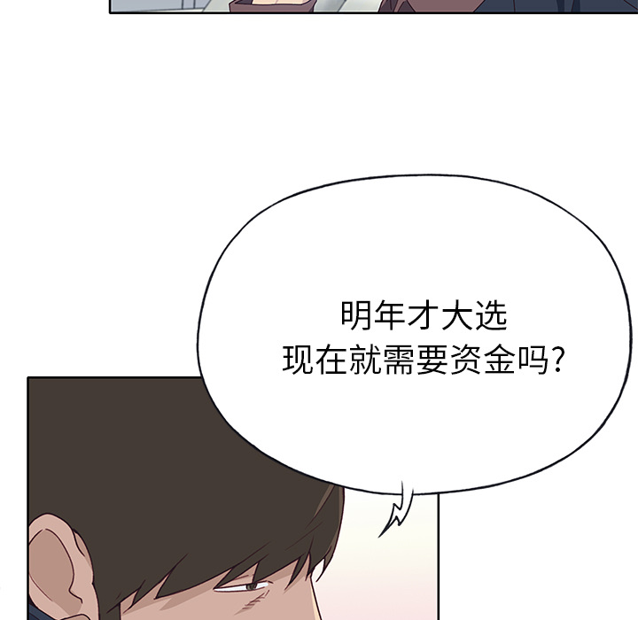 [韩国漫画] 优质女人 剧情,巨乳大奶#[116P]-53