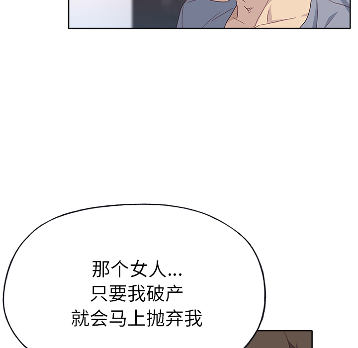 [韩国漫画] 优质女人 剧情,巨乳大奶#[116P]-78