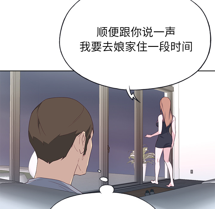 [韩国漫画] 优质女人 剧情,巨乳大奶#[116P]-80