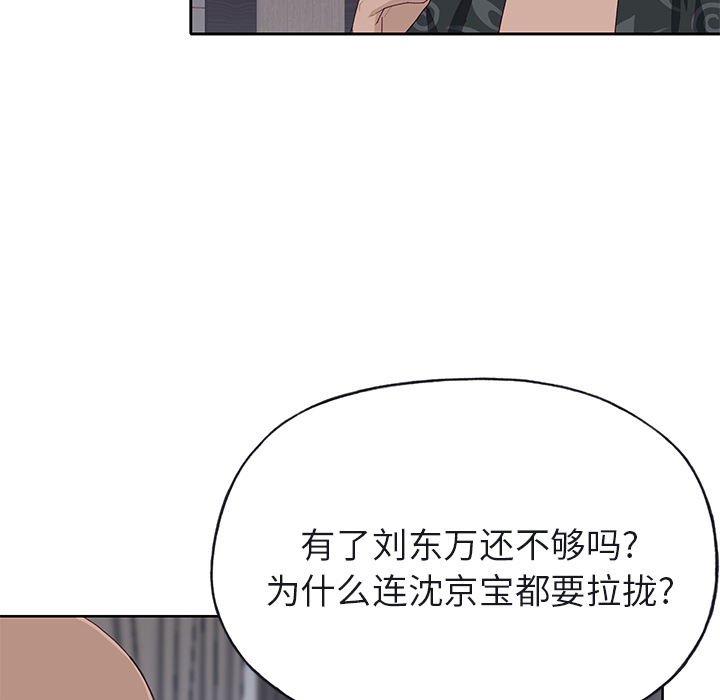 [韩国漫画] 优质女人 剧情,巨乳大奶#[112P]-106