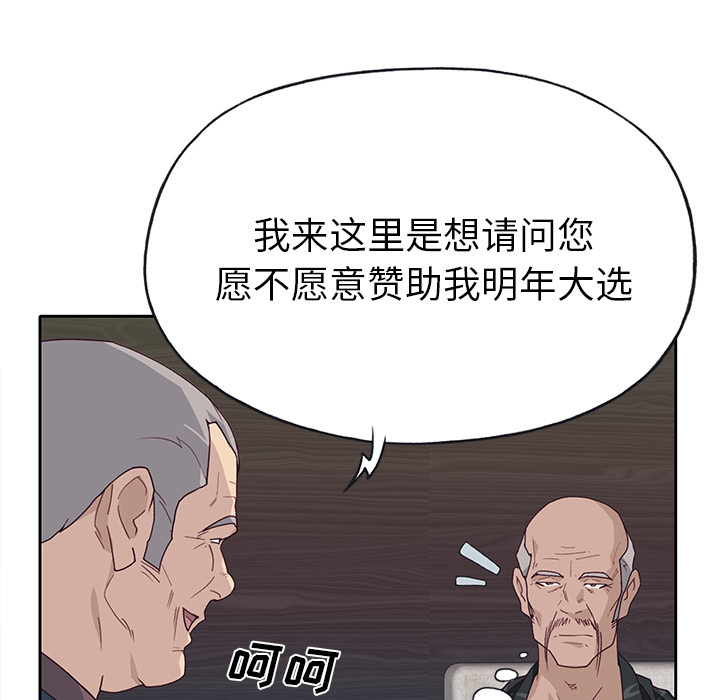 [韩国漫画] 优质女人 剧情,巨乳大奶#[112P]-28