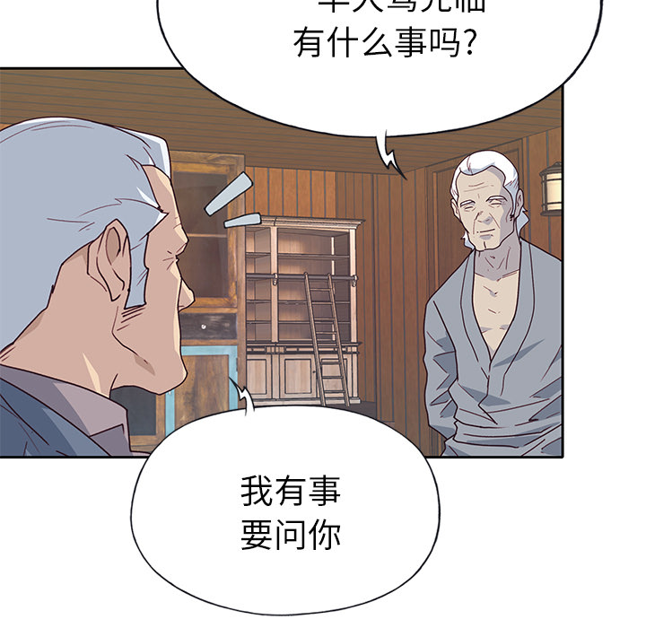 [韩国漫画] 优质女人 剧情,巨乳大奶#[112P]-91