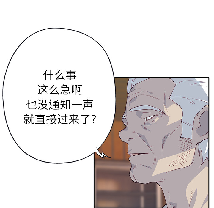 [韩国漫画] 优质女人 剧情,巨乳大奶#[112P]-92