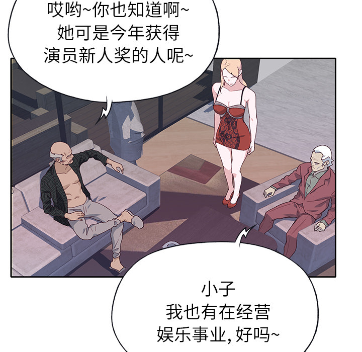 [韩国漫画] 优质女人 剧情,巨乳大奶#[117P]-101