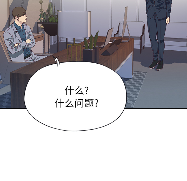 [韩国漫画] 优质女人 剧情,巨乳大奶#[117P]-13