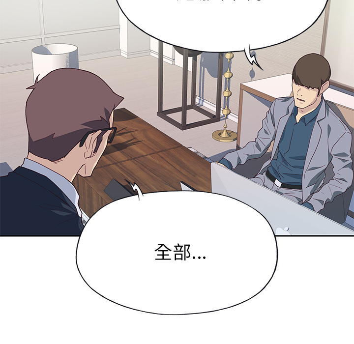 [韩国漫画] 优质女人 剧情,巨乳大奶#[117P]-17