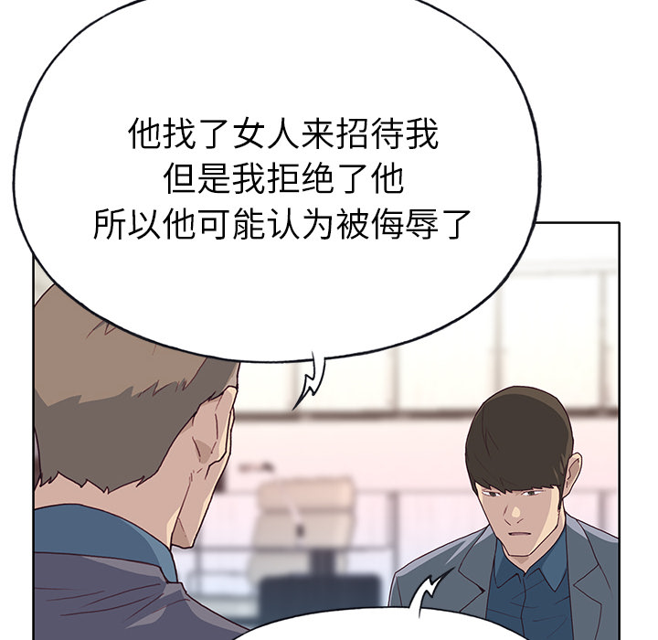 [韩国漫画] 优质女人 剧情,巨乳大奶#[117P]-54