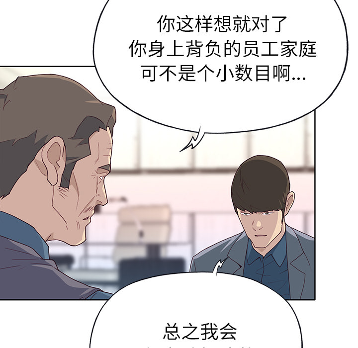 [韩国漫画] 优质女人 剧情,巨乳大奶#[117P]-57