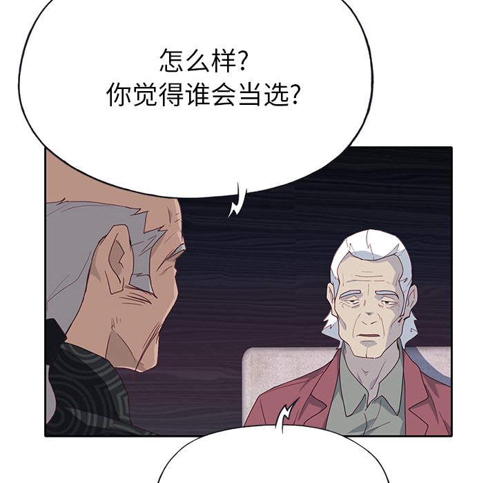 [韩国漫画] 优质女人 剧情,巨乳大奶#[117P]-70