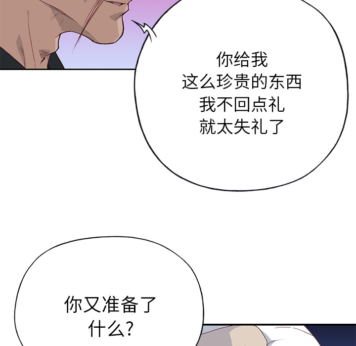 [韩国漫画] 优质女人 剧情,巨乳大奶#[117P]-92