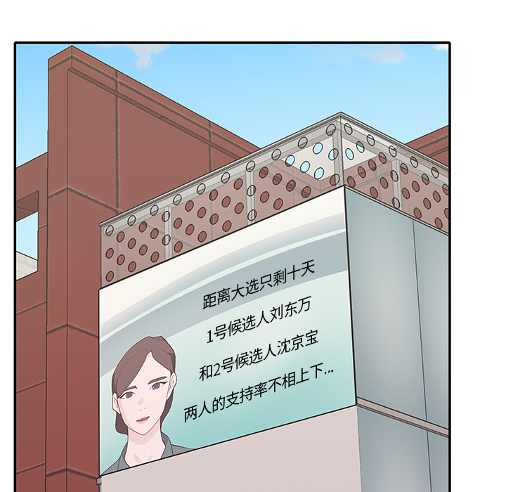 [韩国漫画] 优质女人 剧情,巨乳大奶#[110P]-29