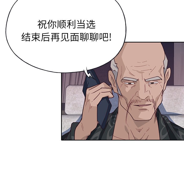 [韩国漫画] 优质女人 剧情,巨乳大奶#[110P]-45