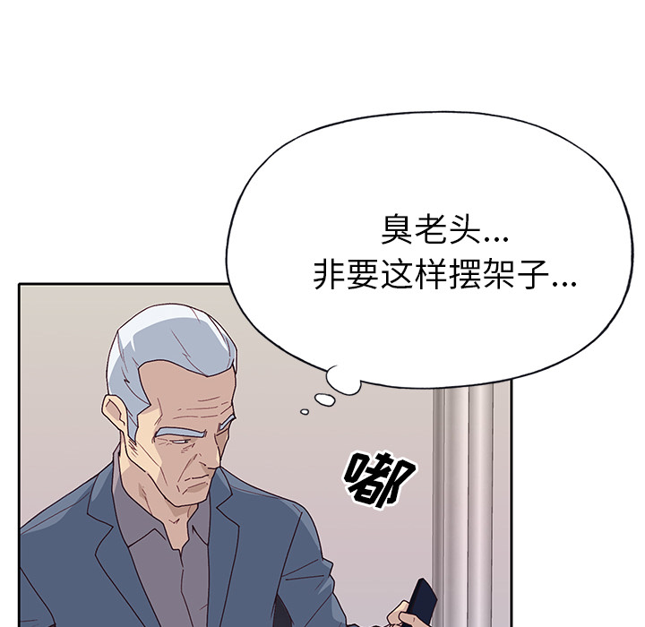[韩国漫画] 优质女人 剧情,巨乳大奶#[110P]-46