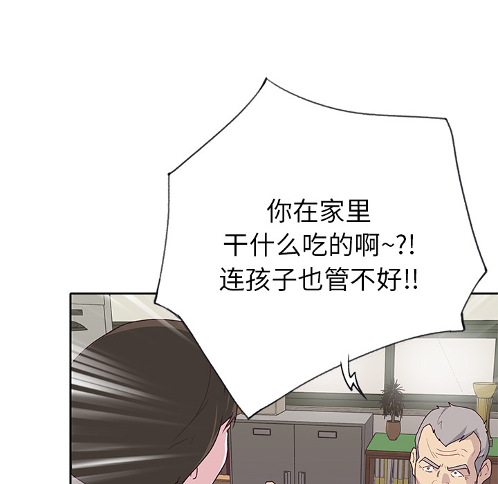 [韩国漫画] 优质女人 剧情,巨乳大奶#[110P]-61