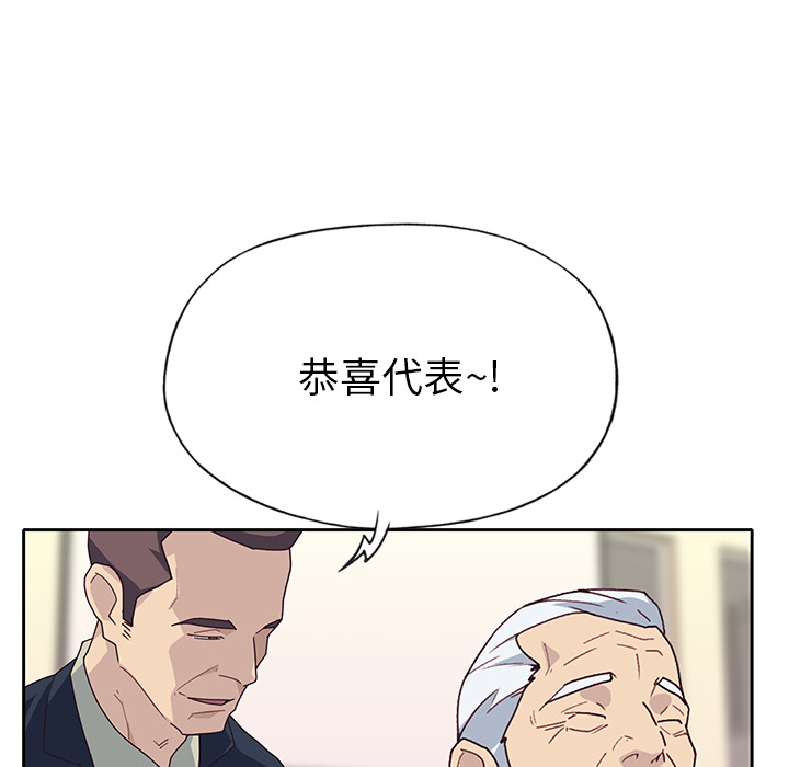 [韩国漫画] 优质女人 剧情,巨乳大奶#[110P]-70